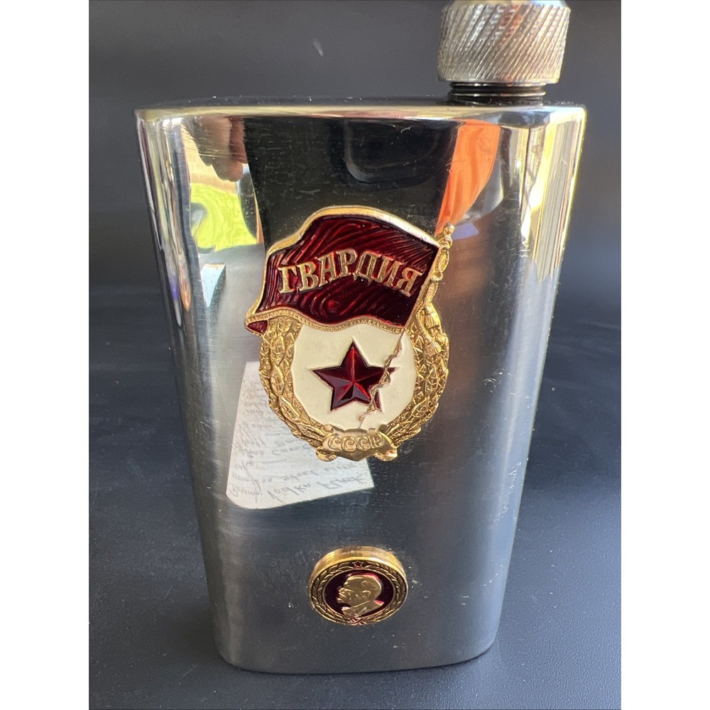 Vintage Soviet USSR Guards Military Flask - Stainless Steel CCCP Lenin Medallion